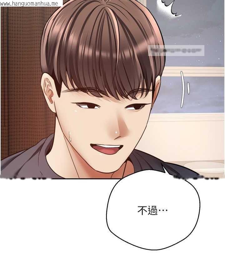 韩国漫画欲望成真App韩漫_欲望成真App-第76话-你会对我负责吧?在线免费阅读-韩国漫画-第84张图片