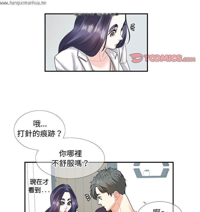 韩国漫画患得患失的爱恋/这难道是命中注定?韩漫_患得患失的爱恋/这难道是命中注定?-第24话在线免费阅读-韩国漫画-第51张图片