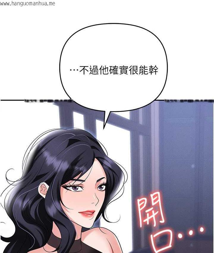 韩国漫画职场陷阱韩漫_职场陷阱-第83话-中出强烈紧缩的鲍鲍在线免费阅读-韩国漫画-第51张图片