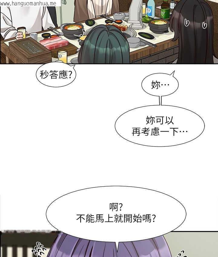 韩国漫画社团学姐韩漫_社团学姐-第169话-察觉真正的心意在线免费阅读-韩国漫画-第28张图片