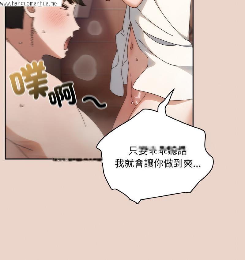 韩国漫画请把女儿交给我/老大!-请把女儿交给我!韩漫_请把女儿交给我/老大!-请把女儿交给我!-第21话在线免费阅读-韩国漫画-第19张图片