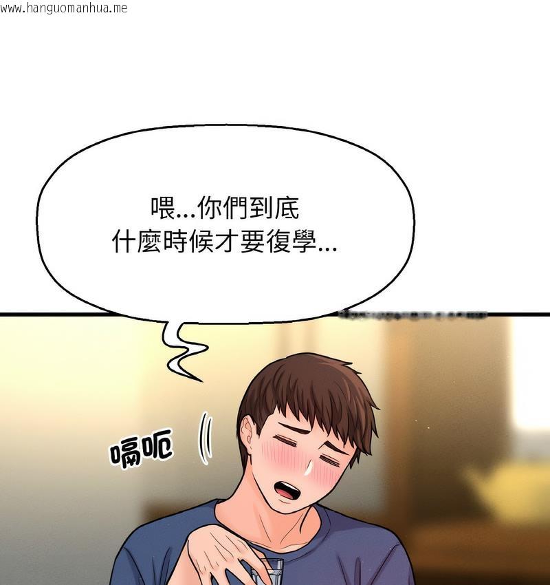 韩国漫画让人火大的她/我的女王韩漫_让人火大的她/我的女王-第18话在线免费阅读-韩国漫画-第69张图片