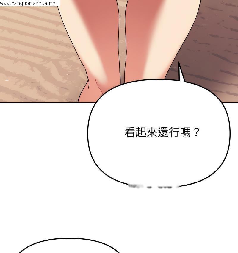 韩国漫画大学生活就从社团开始韩漫_大学生活就从社团开始-第84话在线免费阅读-韩国漫画-第95张图片