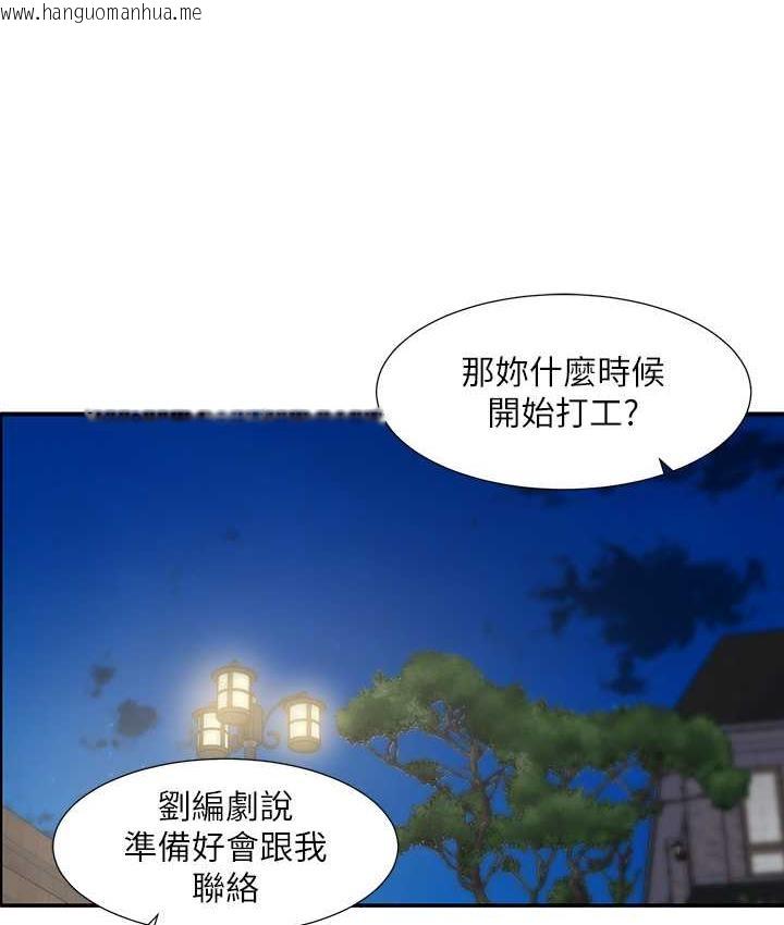 韩国漫画社团学姐韩漫_社团学姐-第169话-察觉真正的心意在线免费阅读-韩国漫画-第74张图片