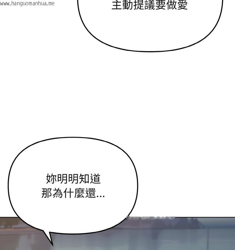 韩国漫画大学生活就从社团开始韩漫_大学生活就从社团开始-第84话在线免费阅读-韩国漫画-第40张图片