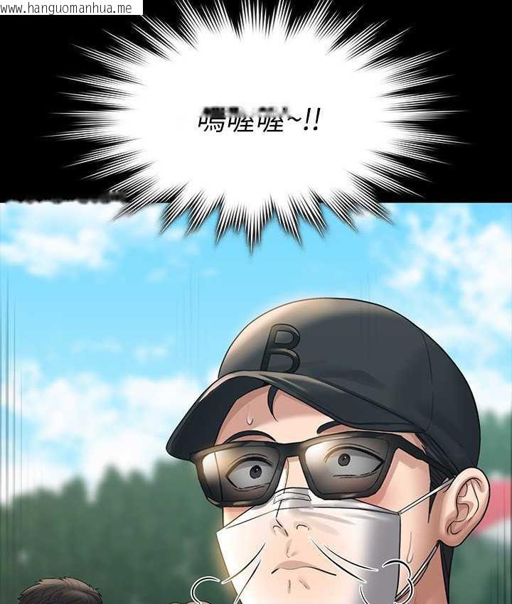 韩国漫画超级公务员韩漫_超级公务员-第117话-在沙滩上大胆露出在线免费阅读-韩国漫画-第93张图片