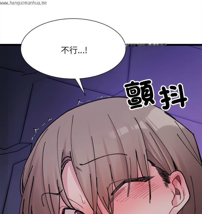 韩国漫画超微妙关系韩漫_超微妙关系-第6话在线免费阅读-韩国漫画-第118张图片