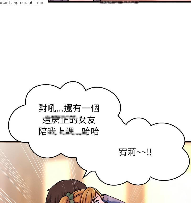 韩国漫画让人火大的她/我的女王韩漫_让人火大的她/我的女王-第18话在线免费阅读-韩国漫画-第128张图片