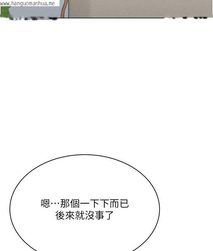 韩国漫画穿入VR成为性域猎人韩漫_穿入VR成为性域猎人-第17话-开始进攻清纯女大生在线免费阅读-韩国漫画-第117张图片