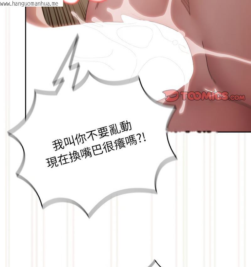 韩国漫画请把女儿交给我/老大!-请把女儿交给我!韩漫_请把女儿交给我/老大!-请把女儿交给我!-第21话在线免费阅读-韩国漫画-第116张图片