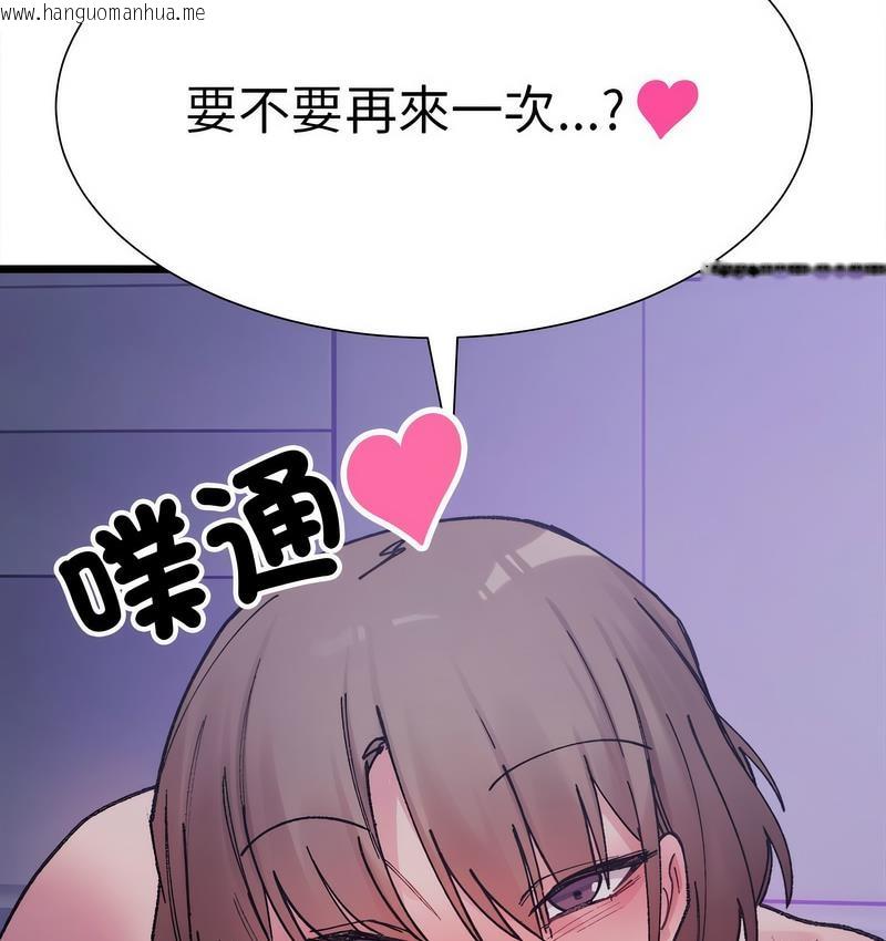 韩国漫画超微妙关系韩漫_超微妙关系-第6话在线免费阅读-韩国漫画-第166张图片