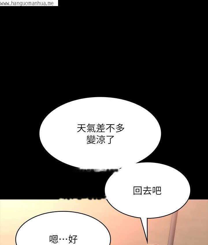 韩国漫画超级公务员韩漫_超级公务员-第117话-在沙滩上大胆露出在线免费阅读-韩国漫画-第136张图片