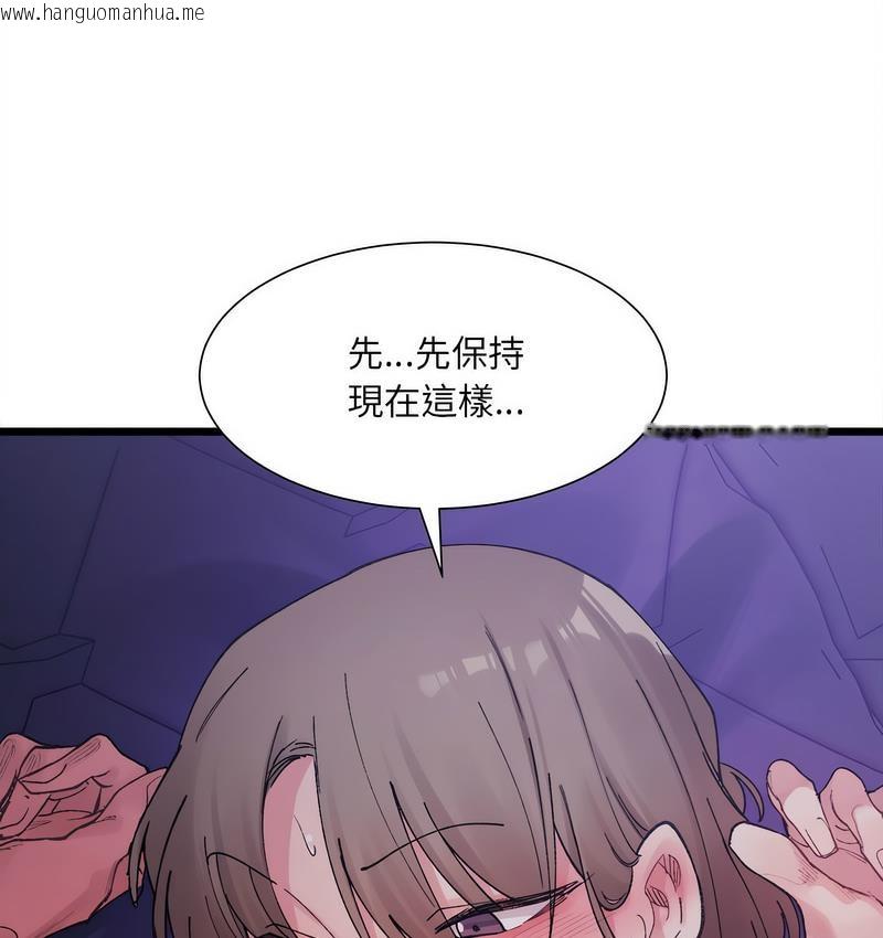 韩国漫画超微妙关系韩漫_超微妙关系-第6话在线免费阅读-韩国漫画-第57张图片