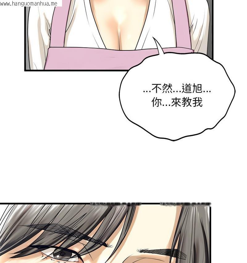 韩国漫画不要欺负我姐姐/我的继姐韩漫_不要欺负我姐姐/我的继姐-第11话在线免费阅读-韩国漫画-第41张图片