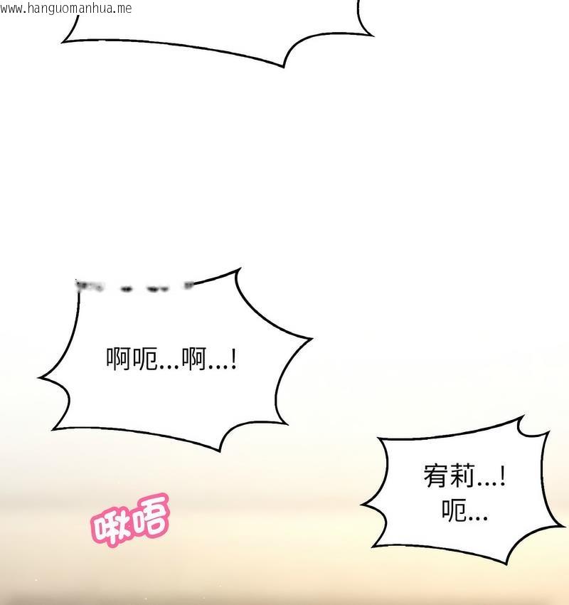 韩国漫画让人火大的她/我的女王韩漫_让人火大的她/我的女王-第18话在线免费阅读-韩国漫画-第168张图片