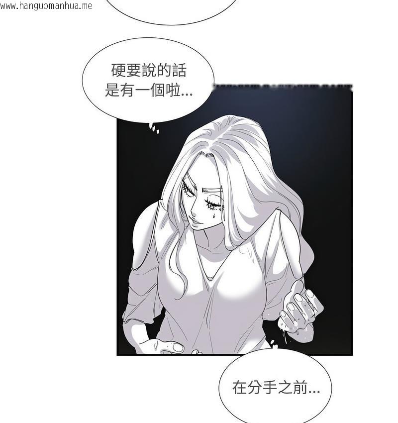 韩国漫画患得患失的爱恋/这难道是命中注定?韩漫_患得患失的爱恋/这难道是命中注定?-第24话在线免费阅读-韩国漫画-第22张图片