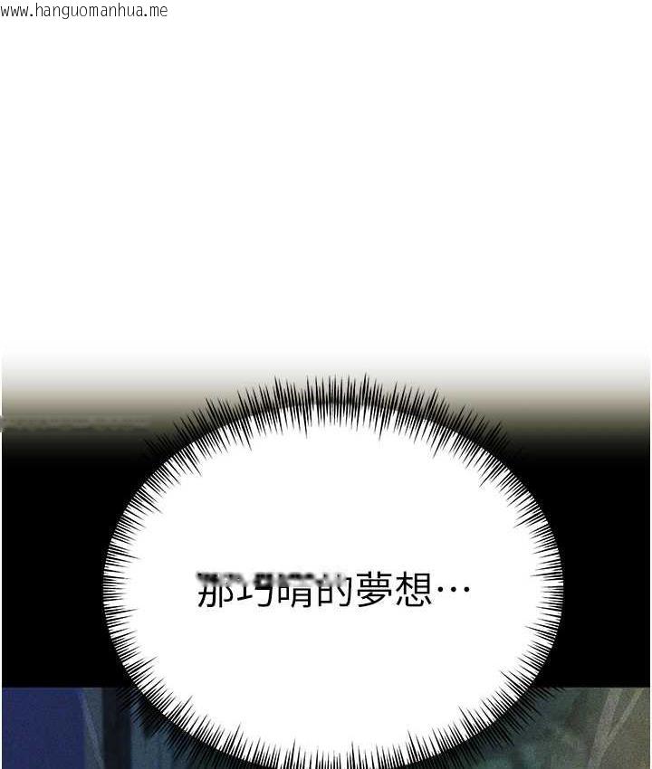 韩国漫画初次深交，请多指教韩漫_初次深交，请多指教-第50话-以其人之道还治其人之身在线免费阅读-韩国漫画-第14张图片