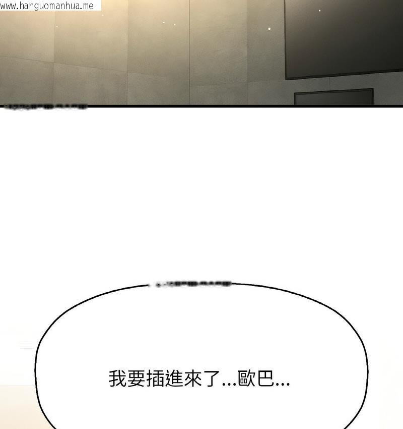 韩国漫画让人火大的她/我的女王韩漫_让人火大的她/我的女王-第18话在线免费阅读-韩国漫画-第192张图片