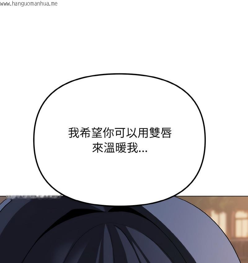 韩国漫画大学生活就从社团开始韩漫_大学生活就从社团开始-第84话在线免费阅读-韩国漫画-第63张图片