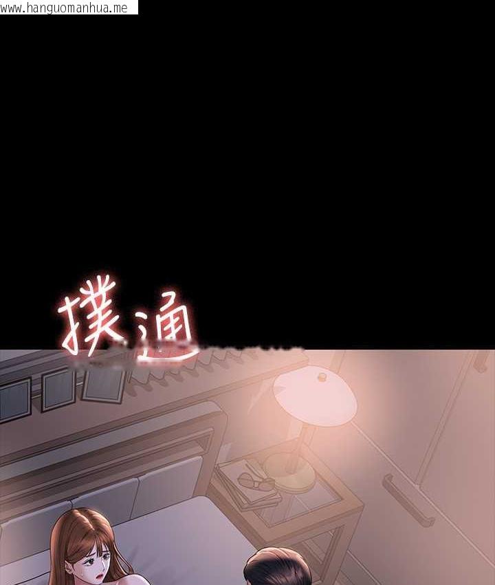 韩国漫画超级公务员韩漫_超级公务员-第117话-在沙滩上大胆露出在线免费阅读-韩国漫画-第5张图片