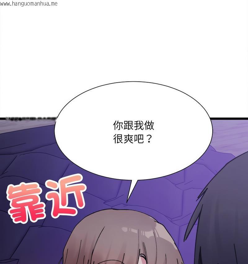 韩国漫画超微妙关系韩漫_超微妙关系-第6话在线免费阅读-韩国漫画-第159张图片