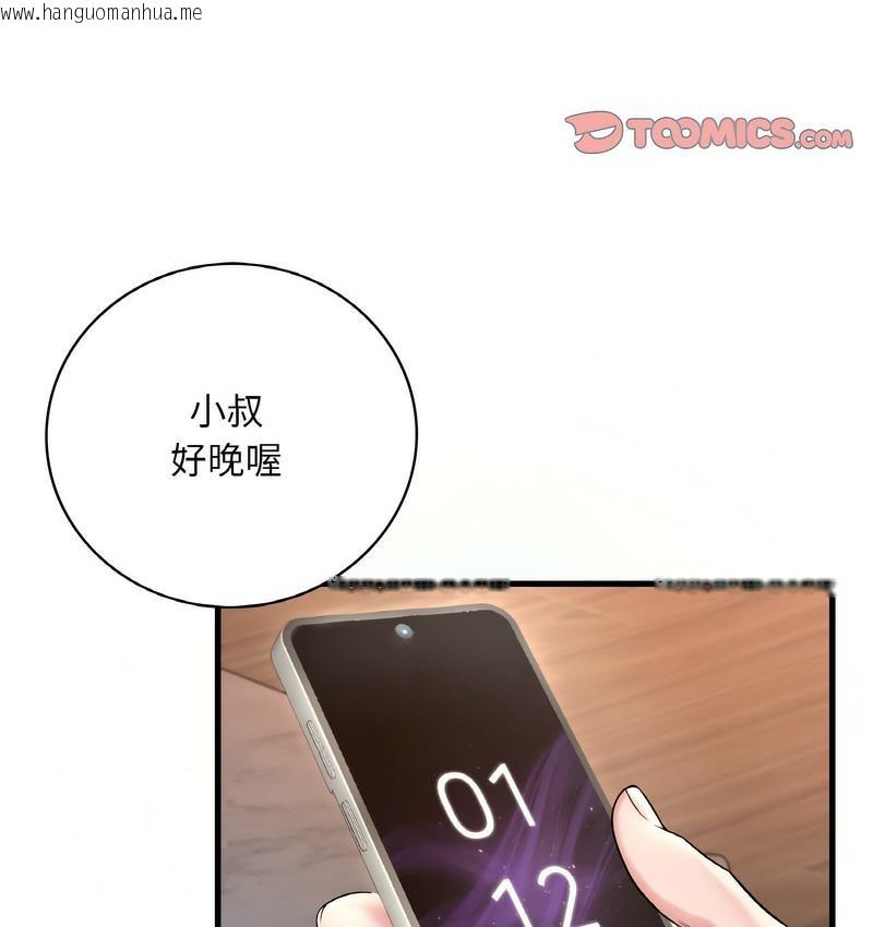 韩国漫画想要拥有她/渴望占有她韩漫_想要拥有她/渴望占有她-第10话在线免费阅读-韩国漫画-第8张图片