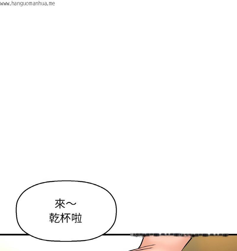 韩国漫画让人火大的她/我的女王韩漫_让人火大的她/我的女王-第18话在线免费阅读-韩国漫画-第74张图片