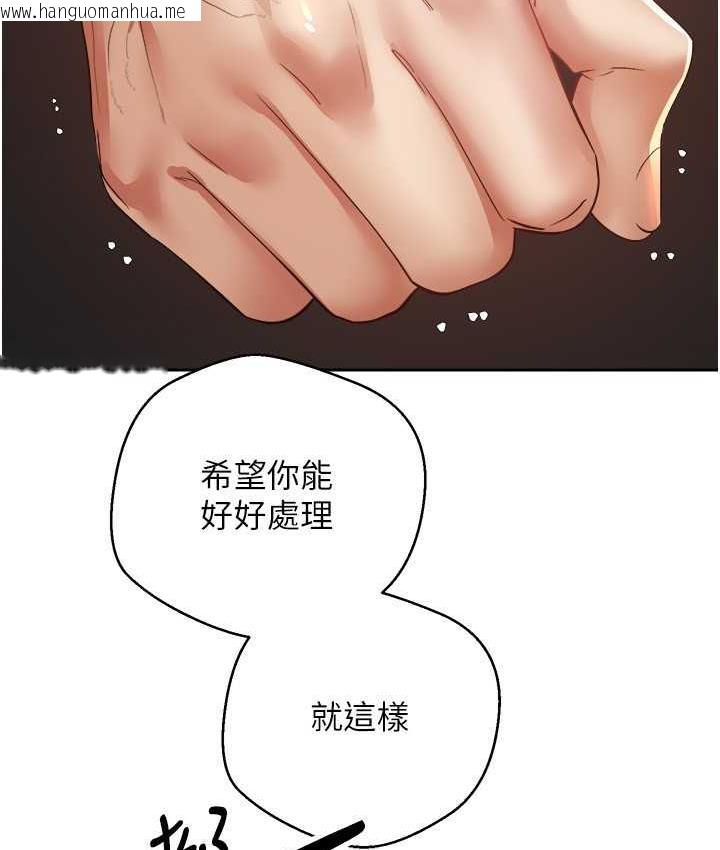 韩国漫画欲望成真App韩漫_欲望成真App-第76话-你会对我负责吧?在线免费阅读-韩国漫画-第18张图片