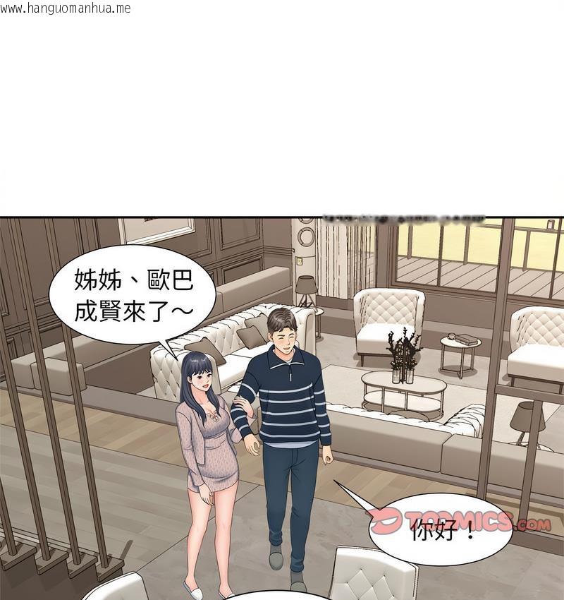 韩国漫画欢迎来到亲子咖啡厅/猎艳韩漫_欢迎来到亲子咖啡厅/猎艳-第15话在线免费阅读-韩国漫画-第77张图片