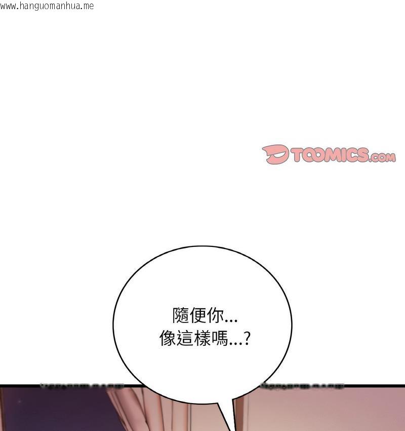 韩国漫画想要拥有她/渴望占有她韩漫_想要拥有她/渴望占有她-第10话在线免费阅读-韩国漫画-第116张图片