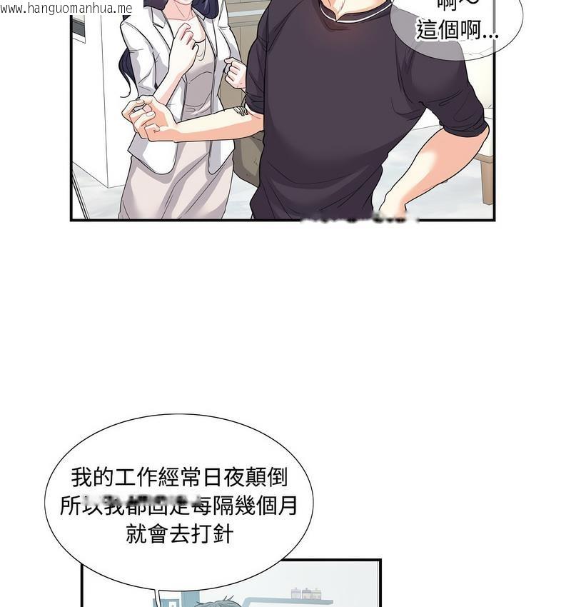 韩国漫画患得患失的爱恋/这难道是命中注定?韩漫_患得患失的爱恋/这难道是命中注定?-第24话在线免费阅读-韩国漫画-第52张图片