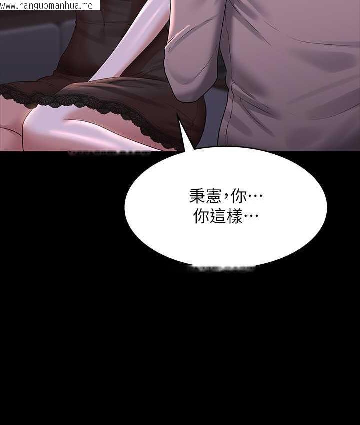 韩国漫画超级公务员韩漫_超级公务员-第117话-在沙滩上大胆露出在线免费阅读-韩国漫画-第13张图片