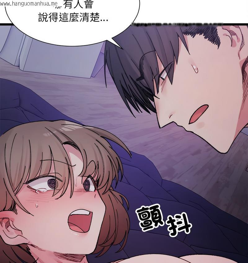 韩国漫画超微妙关系韩漫_超微妙关系-第6话在线免费阅读-韩国漫画-第52张图片