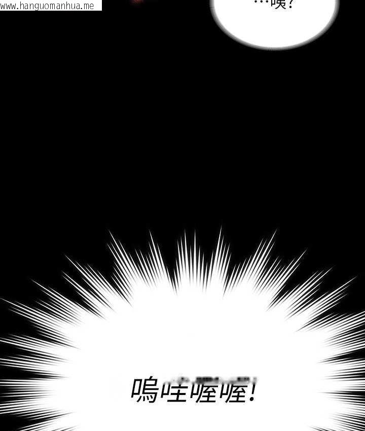 韩国漫画超级公务员韩漫_超级公务员-第117话-在沙滩上大胆露出在线免费阅读-韩国漫画-第117张图片