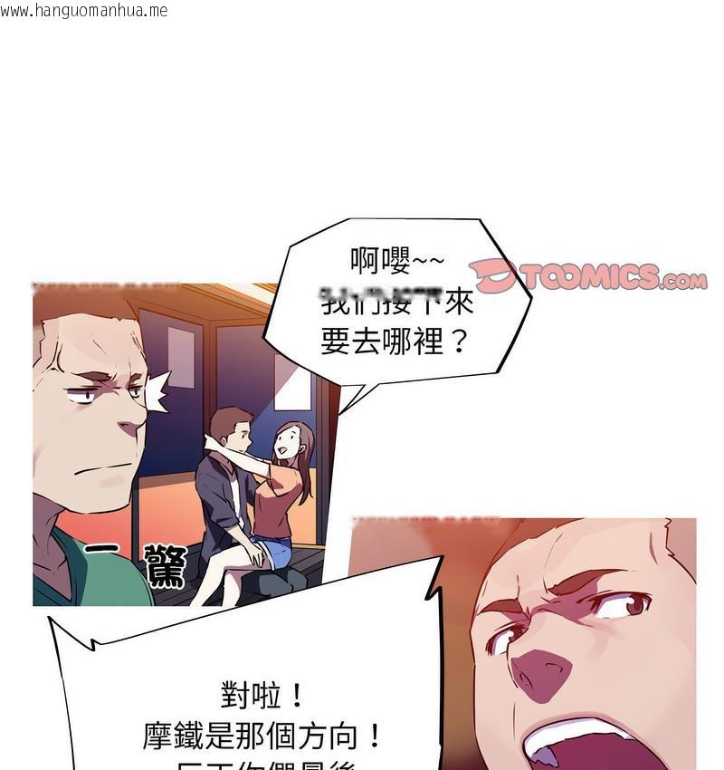 韩国漫画我的梦幻女友韩漫_我的梦幻女友-第3话在线免费阅读-韩国漫画-第28张图片