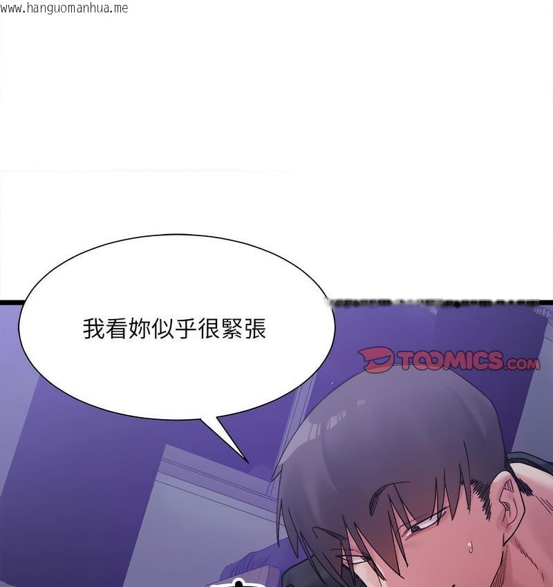 韩国漫画超微妙关系韩漫_超微妙关系-第6话在线免费阅读-韩国漫画-第80张图片