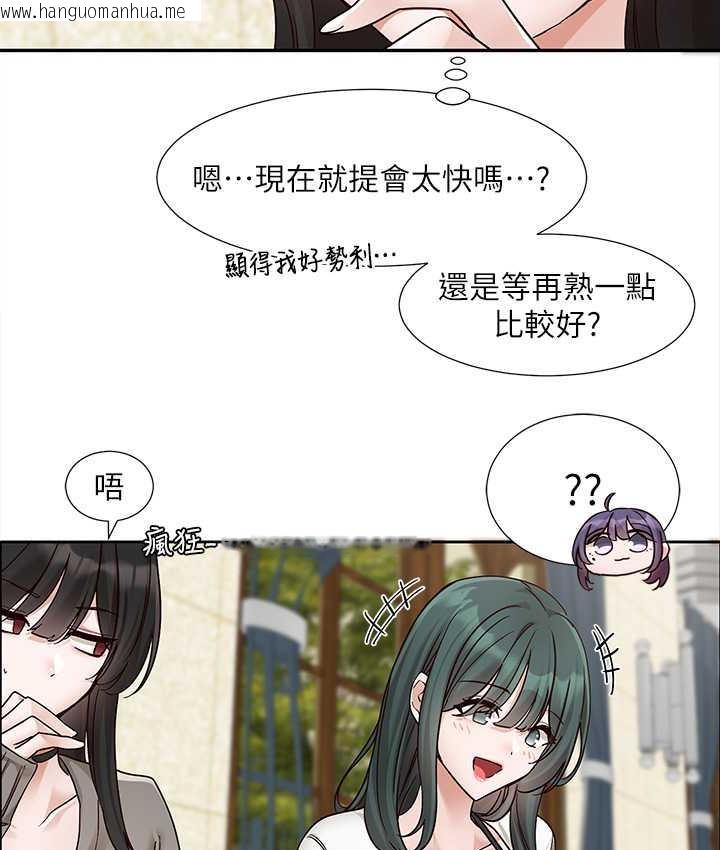 韩国漫画社团学姐韩漫_社团学姐-第169话-察觉真正的心意在线免费阅读-韩国漫画-第18张图片