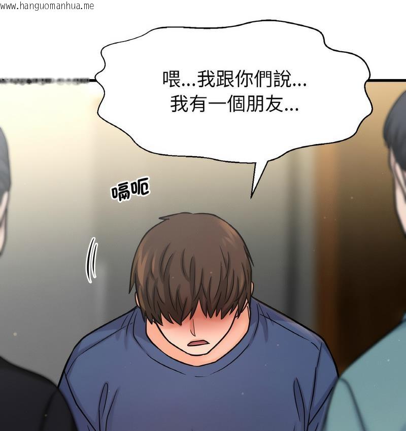 韩国漫画让人火大的她/我的女王韩漫_让人火大的她/我的女王-第18话在线免费阅读-韩国漫画-第79张图片