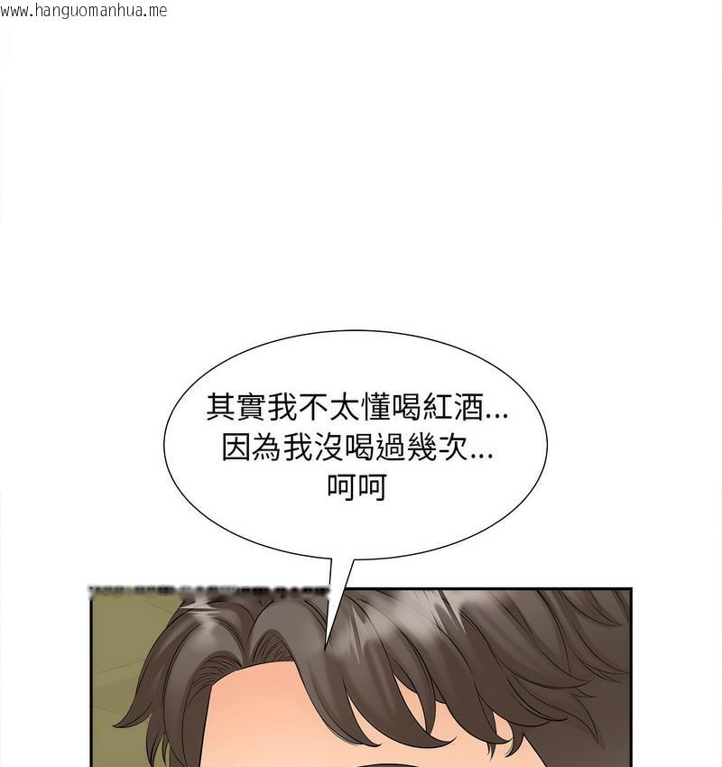 韩国漫画欢迎来到亲子咖啡厅/猎艳韩漫_欢迎来到亲子咖啡厅/猎艳-第15话在线免费阅读-韩国漫画-第90张图片