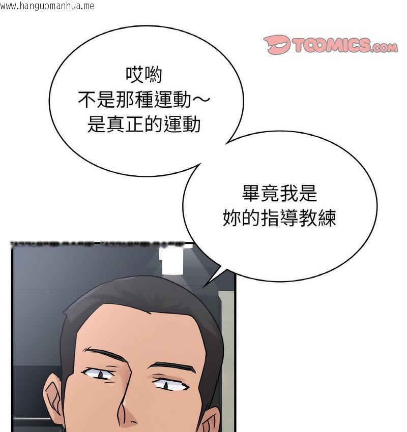 韩国漫画年轻代表/不该爱上妳韩漫_年轻代表/不该爱上妳-第13话在线免费阅读-韩国漫画-第86张图片