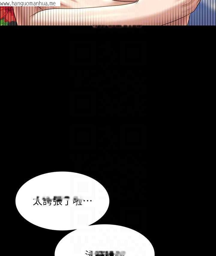 韩国漫画超级公务员韩漫_超级公务员-第117话-在沙滩上大胆露出在线免费阅读-韩国漫画-第121张图片