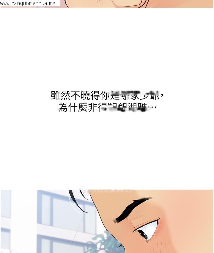 韩国漫画糖果爸爸的抢婚大作战韩漫_糖果爸爸的抢婚大作战-第1话-砸大钱买(别人)老婆在线免费阅读-韩国漫画-第87张图片