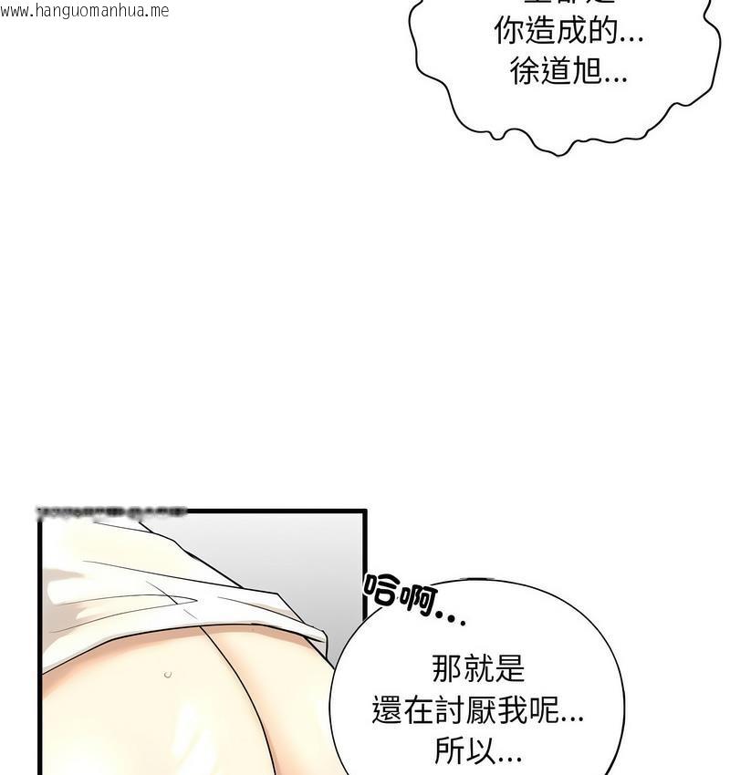 韩国漫画不要欺负我姐姐/我的继姐韩漫_不要欺负我姐姐/我的继姐-第11话在线免费阅读-韩国漫画-第77张图片