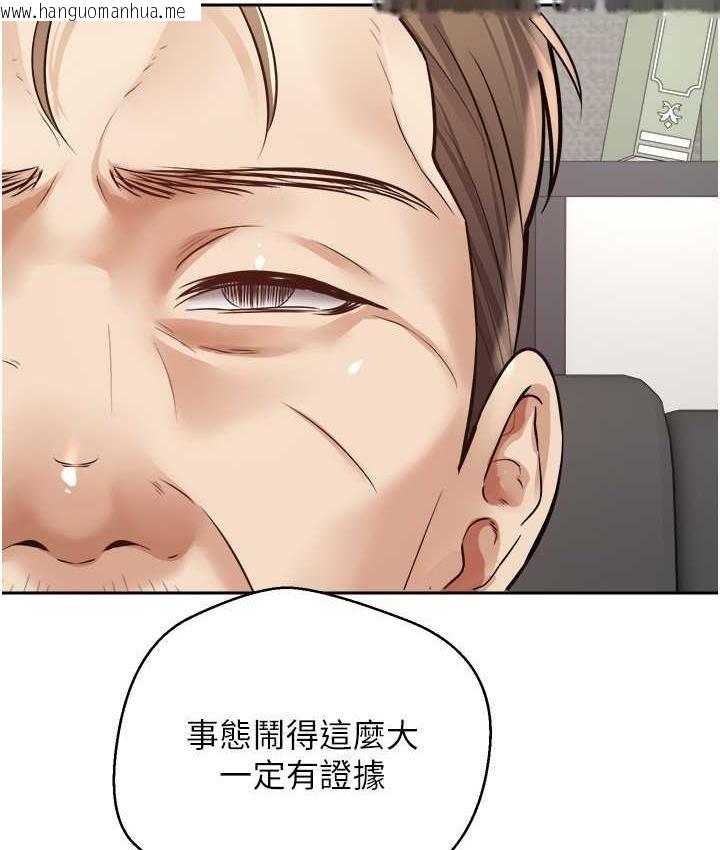 韩国漫画欲望成真App韩漫_欲望成真App-第76话-你会对我负责吧?在线免费阅读-韩国漫画-第24张图片