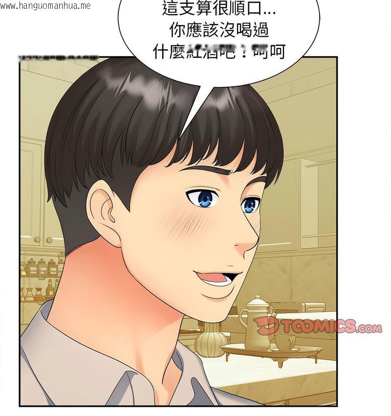 韩国漫画欢迎来到亲子咖啡厅/猎艳韩漫_欢迎来到亲子咖啡厅/猎艳-第15话在线免费阅读-韩国漫画-第89张图片