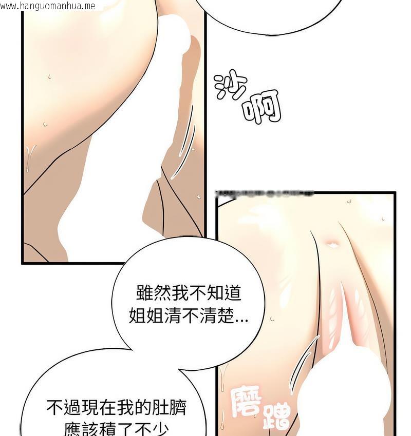 韩国漫画不要欺负我姐姐/我的继姐韩漫_不要欺负我姐姐/我的继姐-第11话在线免费阅读-韩国漫画-第78张图片