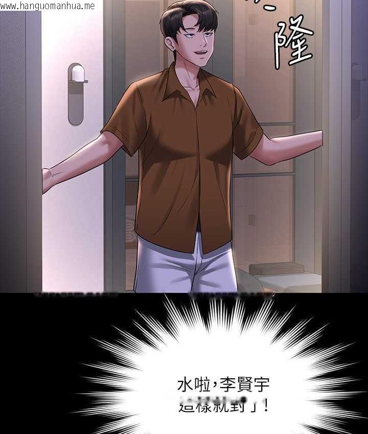 韩国漫画超级公务员韩漫_超级公务员-第117话-在沙滩上大胆露出在线免费阅读-韩国漫画-第154张图片