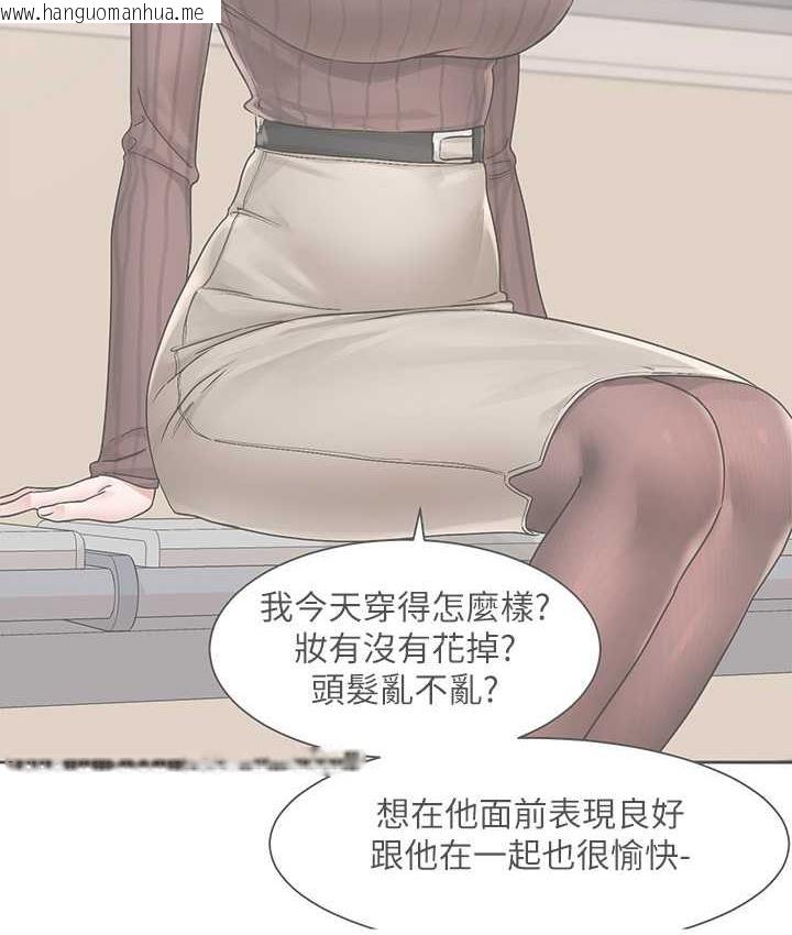 韩国漫画社团学姐韩漫_社团学姐-第169话-察觉真正的心意在线免费阅读-韩国漫画-第101张图片