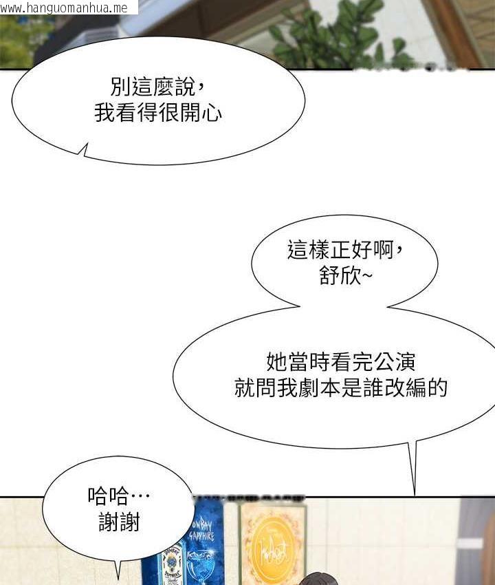 韩国漫画社团学姐韩漫_社团学姐-第169话-察觉真正的心意在线免费阅读-韩国漫画-第6张图片