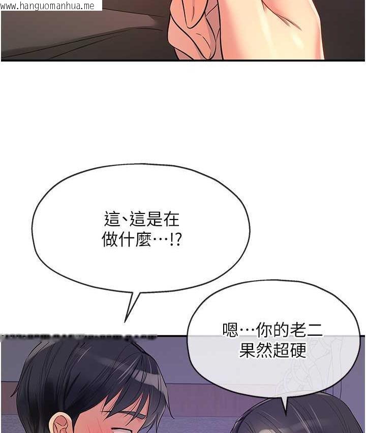 韩国漫画洞洞杂货店韩漫_洞洞杂货店-第84话-还想要就到厕所找我…在线免费阅读-韩国漫画-第50张图片